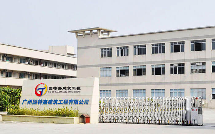 固特嘉，重大工程加固材料制造專(zhuān)家